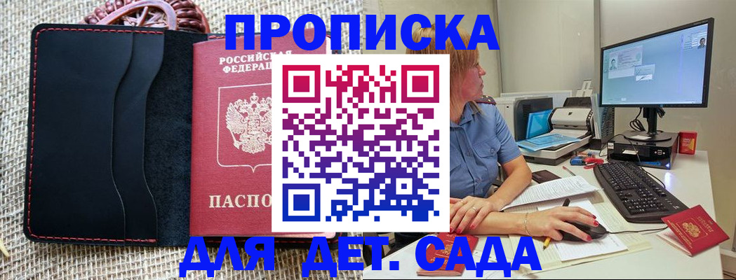 прописка регистрация в Горнозаводске